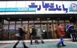 برنامه بانک تجارت برای وصول مطالبات از دولت 