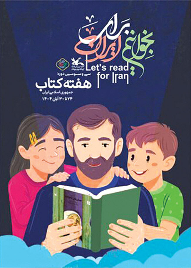 نمایش رایگان هفت انیمیشن اقتباسی 