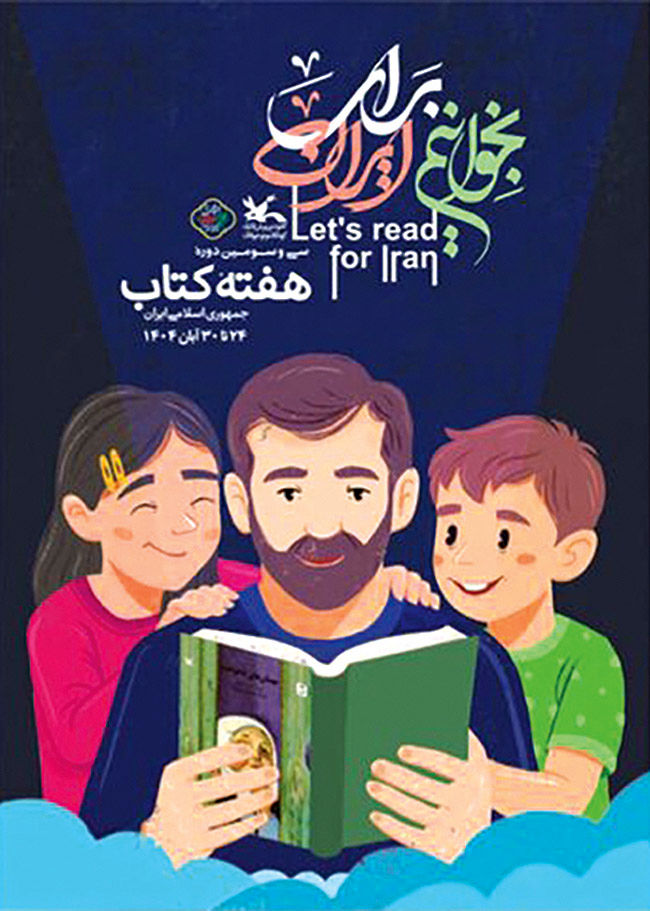 نمایش رایگان هفت انیمیشن اقتباسی 