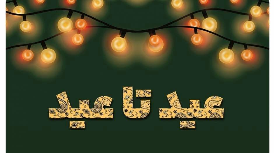 اعلام جزئیات اجرای طرح عید تا عید / ۱۰۰ هزار کارت اعتباری 20 میلیونی توزیع می شود