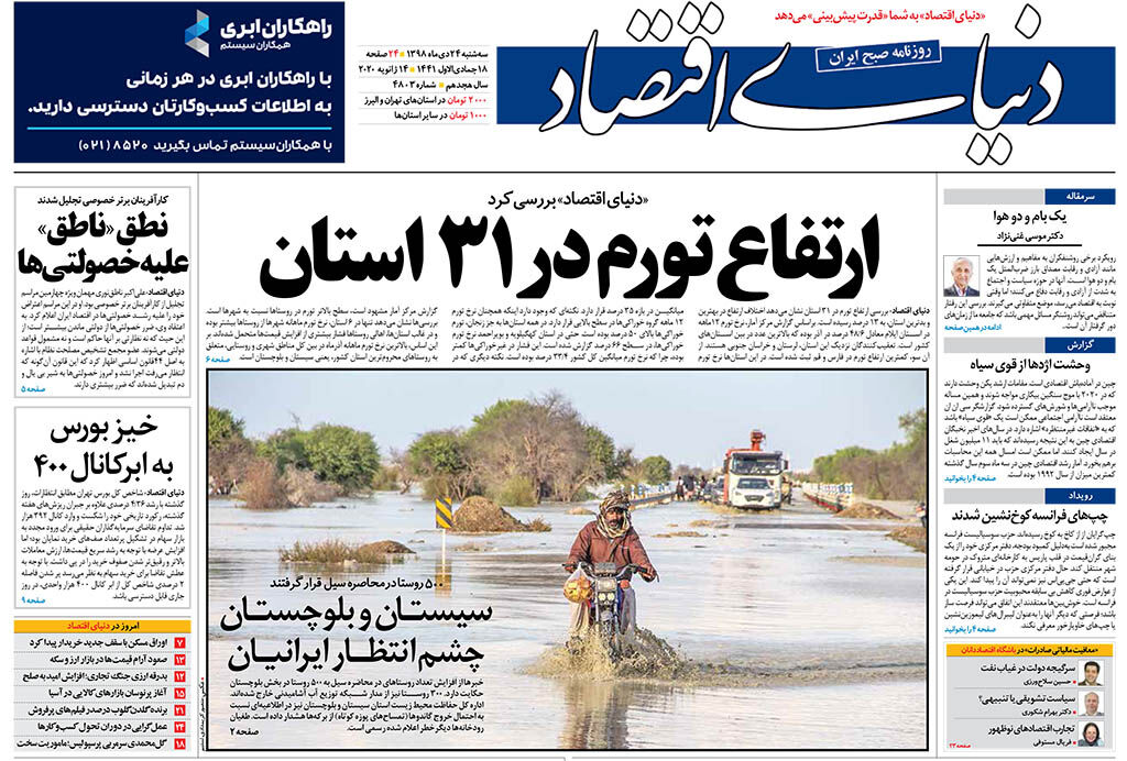 شماره 4803