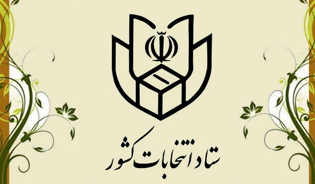آخرین جزییات از ثبت نام داوطلبان انتخابات مجلس