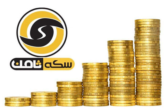 خبر خوش به مالباختگان پرونده سکه ثامن!
