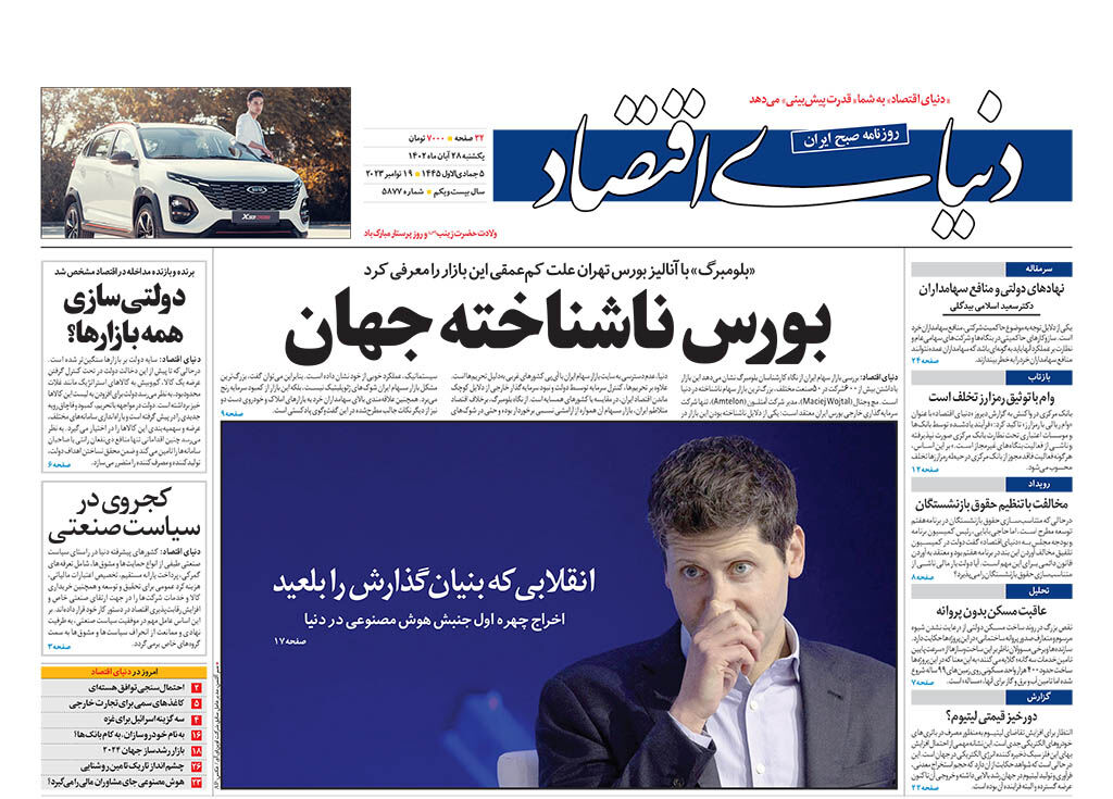 شماره 5877