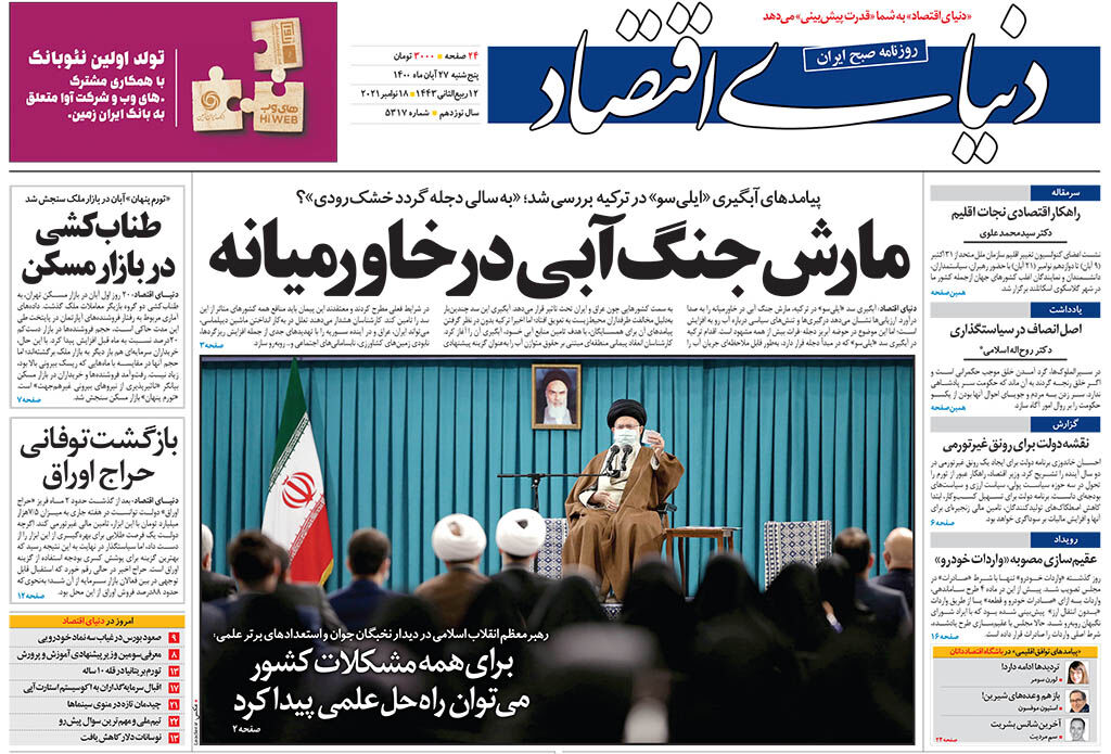 شماره 5317