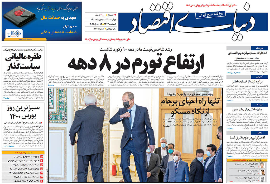 شماره 5145