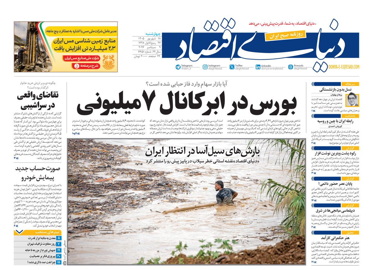 شماره 6651