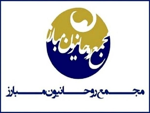 درخواست مجمع روحانیون مبارز از مسئولان: برای حفاظت از شخصیت هایی مثل شهید فخری زاده چاره اندیشی کنید 
