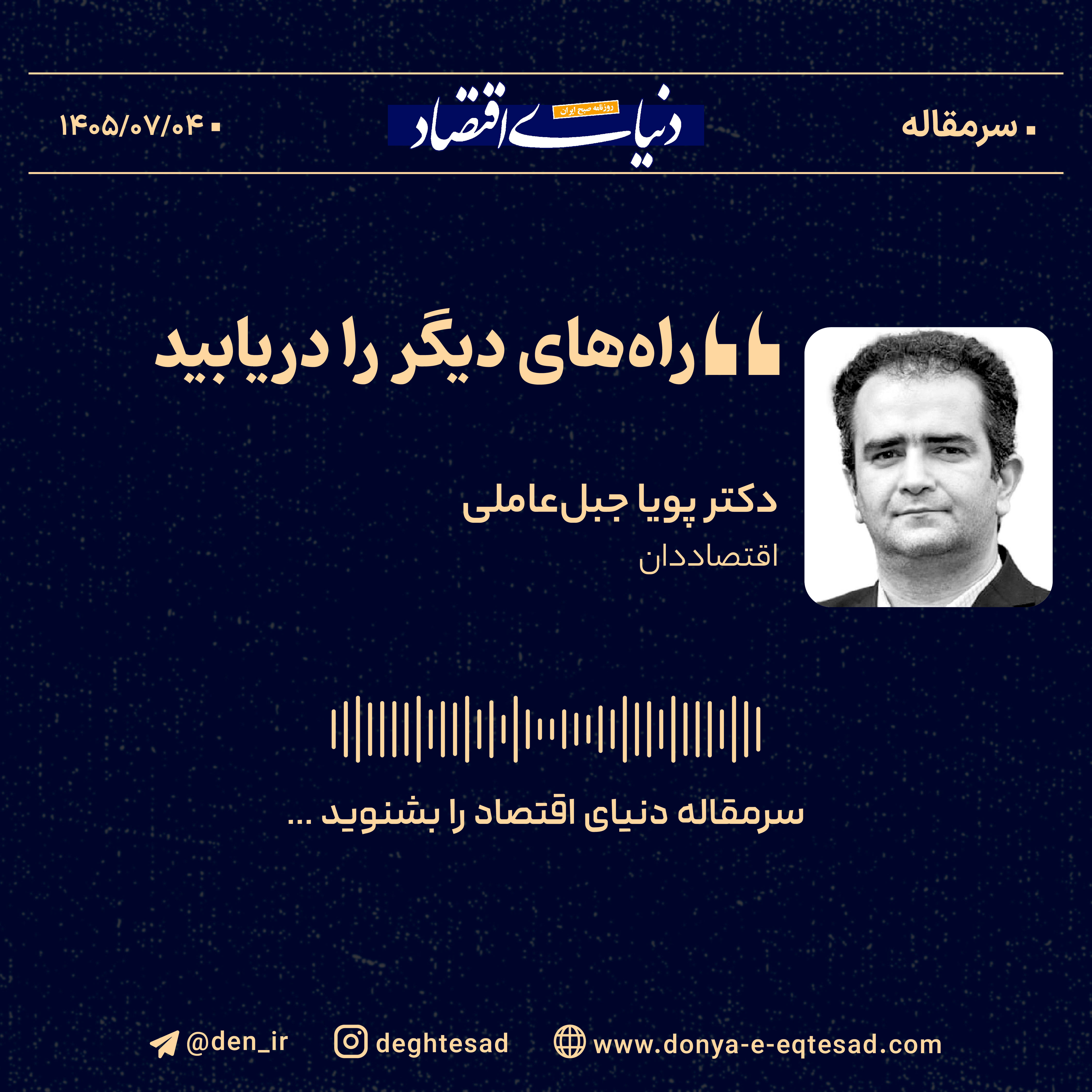 راه‌های دیگر را دریابید