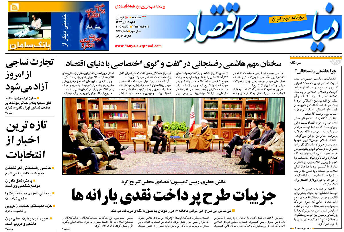 شماره 577