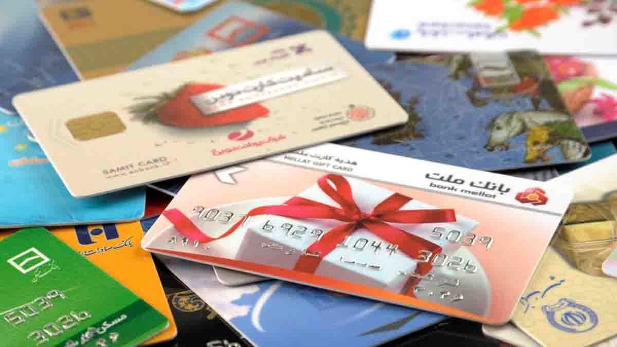 برداشت نقدی از کارت‌های هدیه ممنوع شد؟
