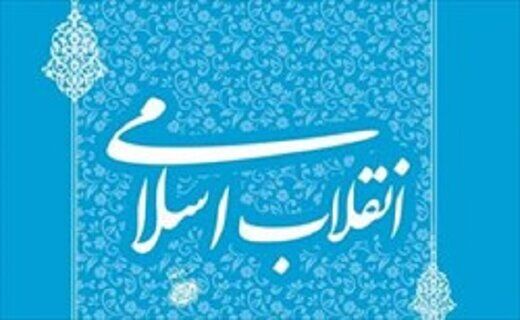 انقلابیون دیروز چرا به منتقدان جمهوری اسلامی تبدیل شدند؟