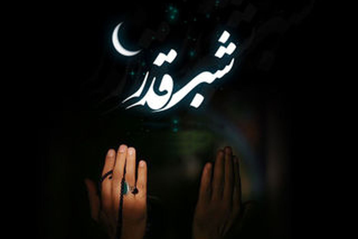 جزییات برنامه‌های شب‌های قدر تلویزیون