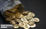 پیش‌بینی قیمت سکه امروز ۱۰ خرداد 1404
