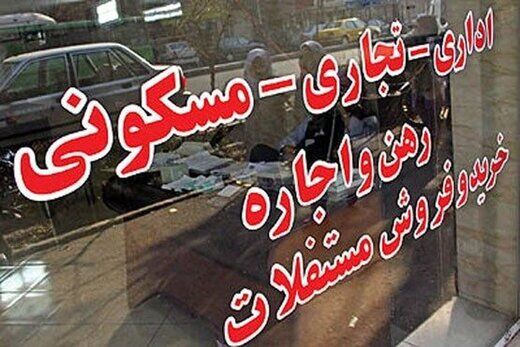 رهن املاک با ۱۰۰ تا ۲۰۰ میلیون تومان