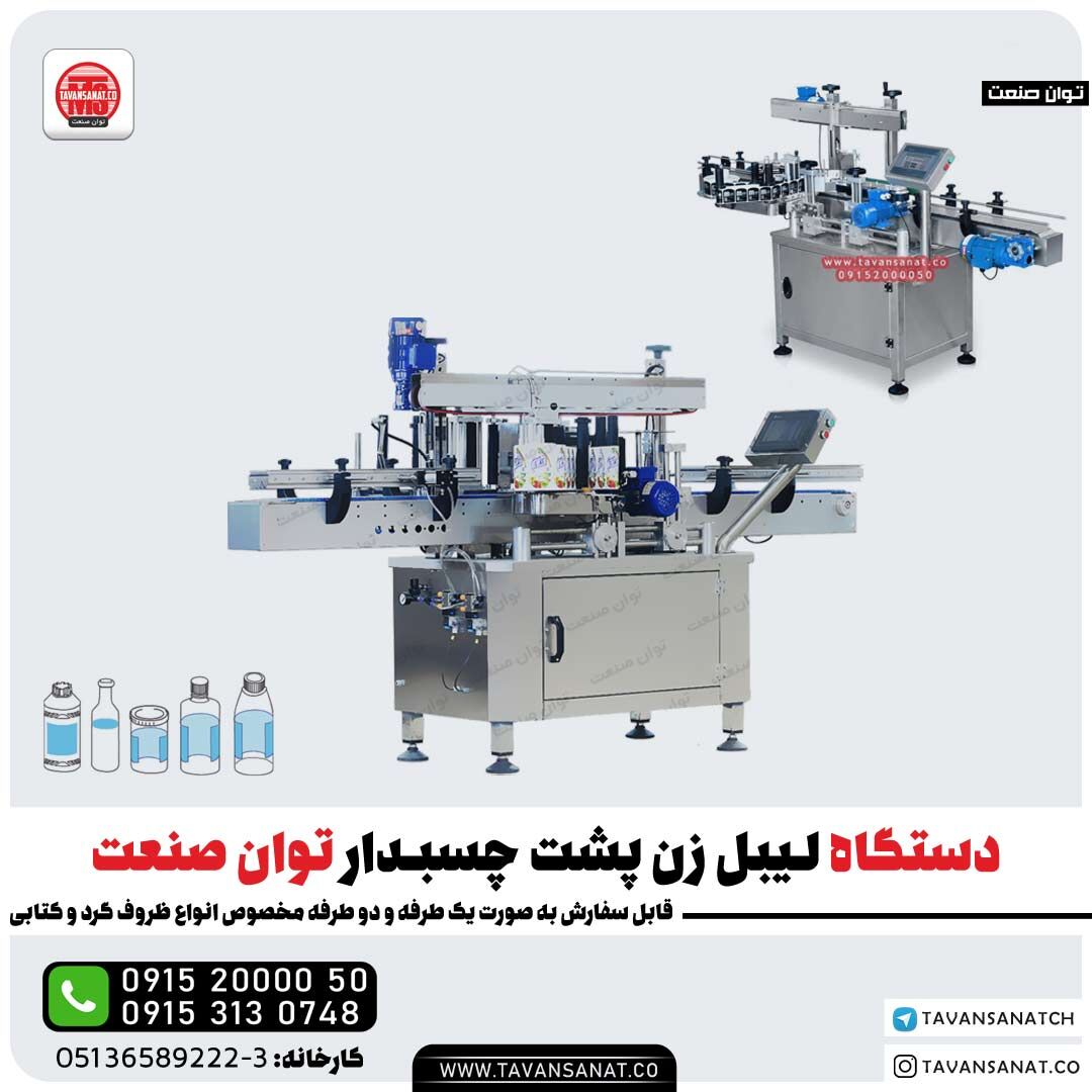 قیمت و خرید لیبل زن توان صنعت | بهترین دستگاه لیبل زن پشت چسبدار