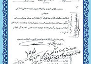 اسناد  ساواک درباره آثار اسلامی ندوشن
