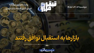 بازارها به استقبال توافق رفتند