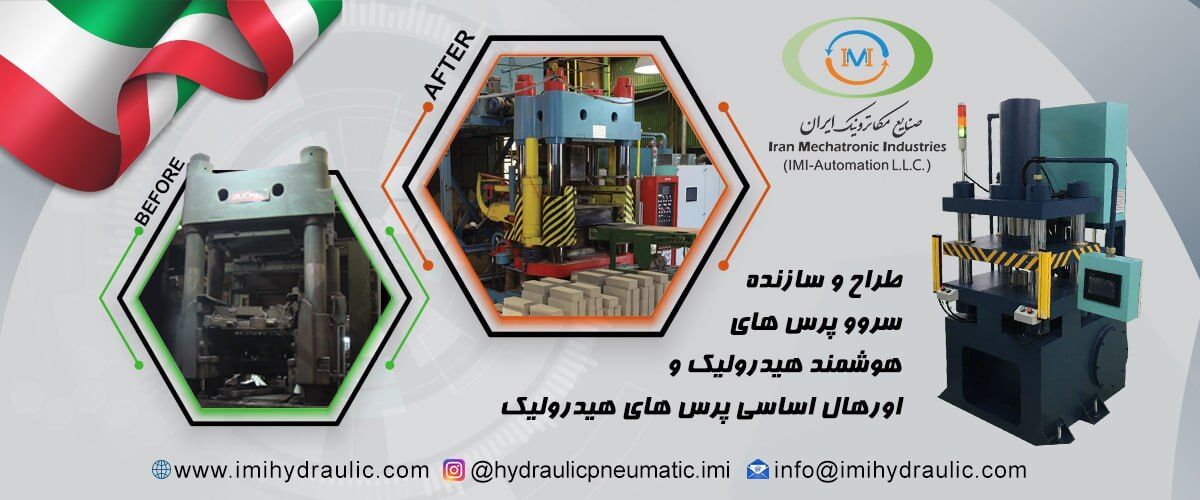 معرفی شرﮐﺖ ﺻﻨﺎﯾﻊ ﻣﮑﺎﺗﺮوﻧﯿﮏ اﯾﺮان