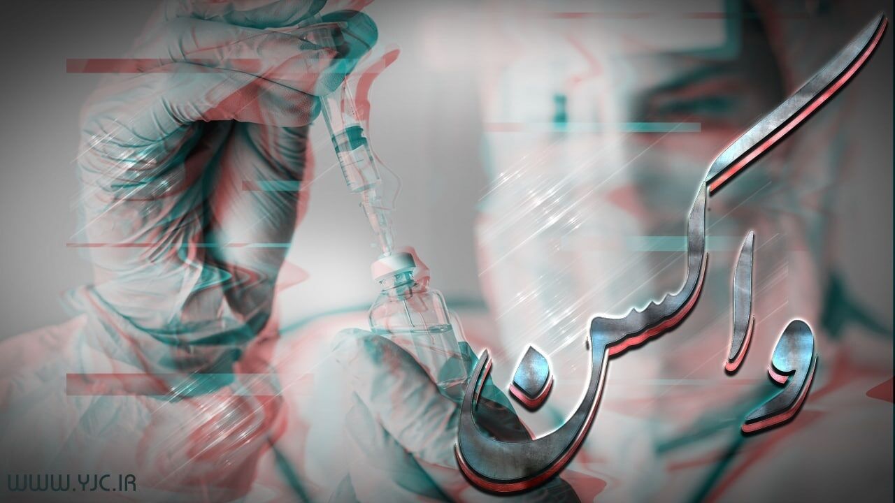 دانش آموزان کدام واکسن کرونا را دریافت می کنند؟