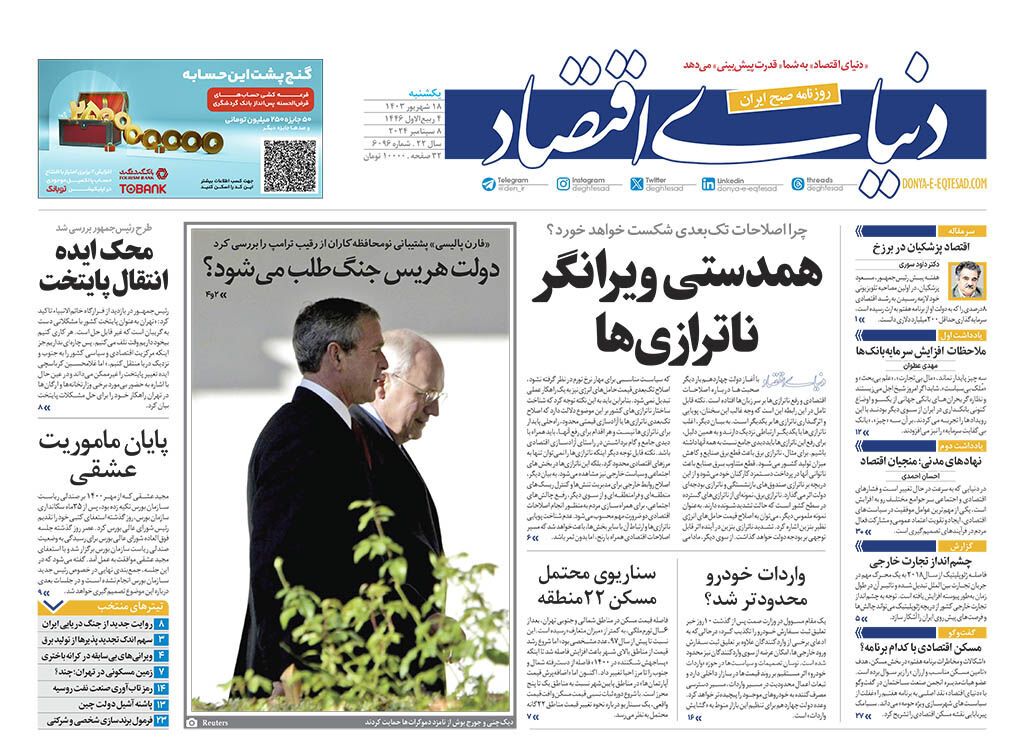 شماره 6096