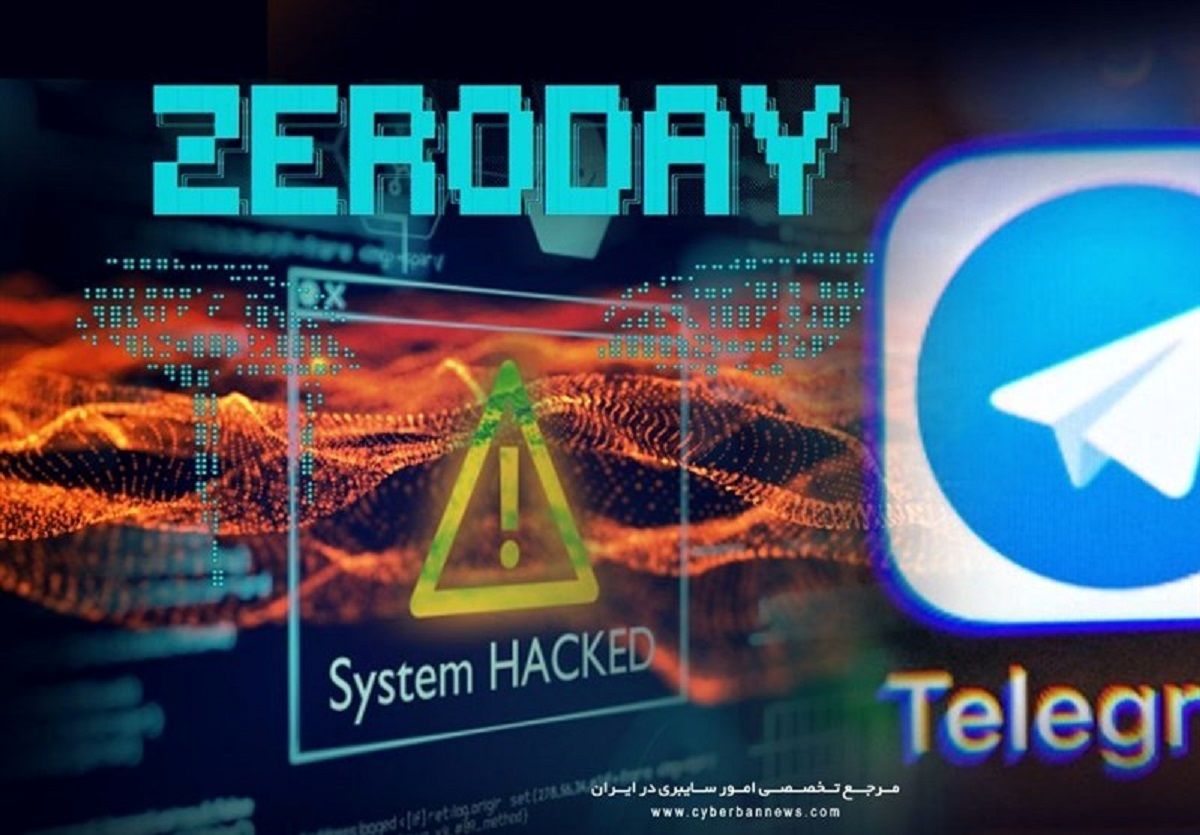 مراقب حمله هکری تلگرام باشید!