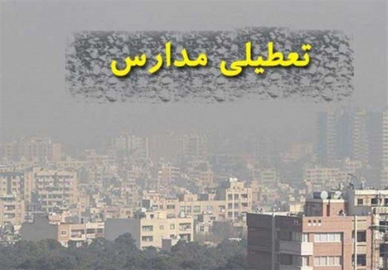 مدارس مشهد فردا تعطیل شد