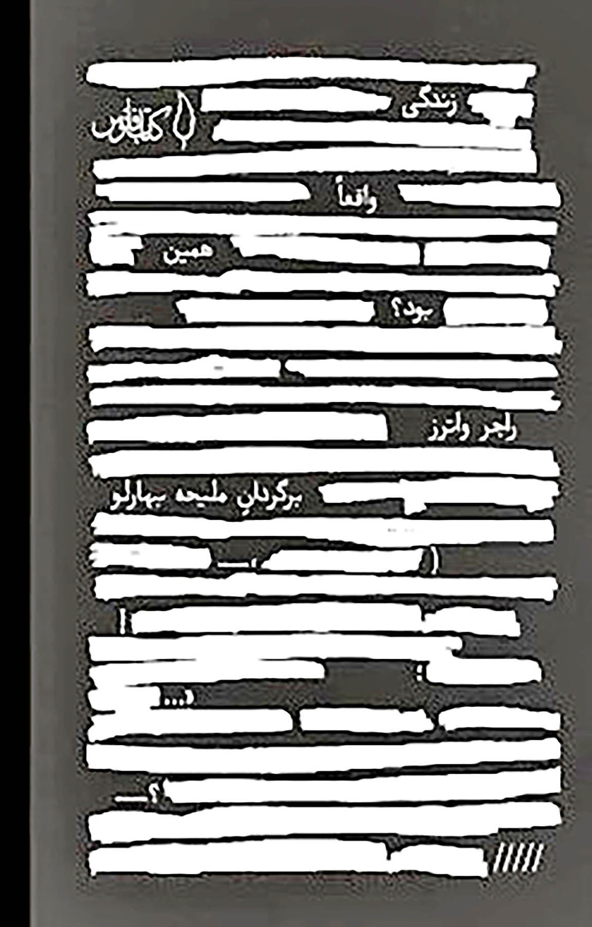 انتشار ترانه‌های آخرین آلبوم راجر واترز 