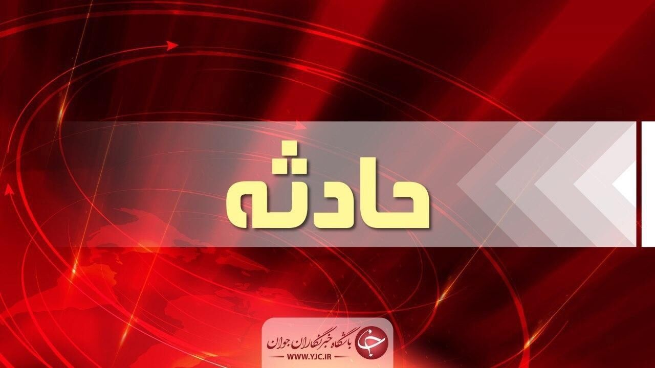 نشت گاز در بروجرد حادثه آفرید