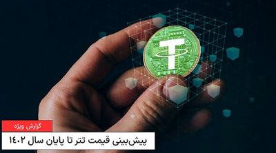 نیم‌نگاهی به بازار رمزارزها؛ بیت‌کوین سقوط کرد! 3