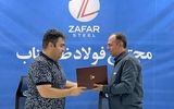 شهریار فتحی به عنوان سرپرست جدید مجتمع فولاد ظفر بناب معرفی شد