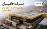 شرکت حامیران؛ مرجع یکپارچه تأمین فولاد و پشتیبانی شفاف صنعتگران