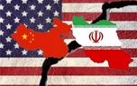 درخواست چین درباره تحریم‌های یکجانبه آمریکا علیه ایران
