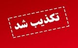 ادعای ورود گروه‌های مسلح به کشور صحت دارد؟/ پاسخ یک مقام امنیتی