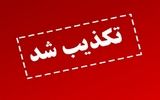 ادعای ورود گروه‌های مسلح به کشور صحت دارد؟/ پاسخ یک مقام امنیتی