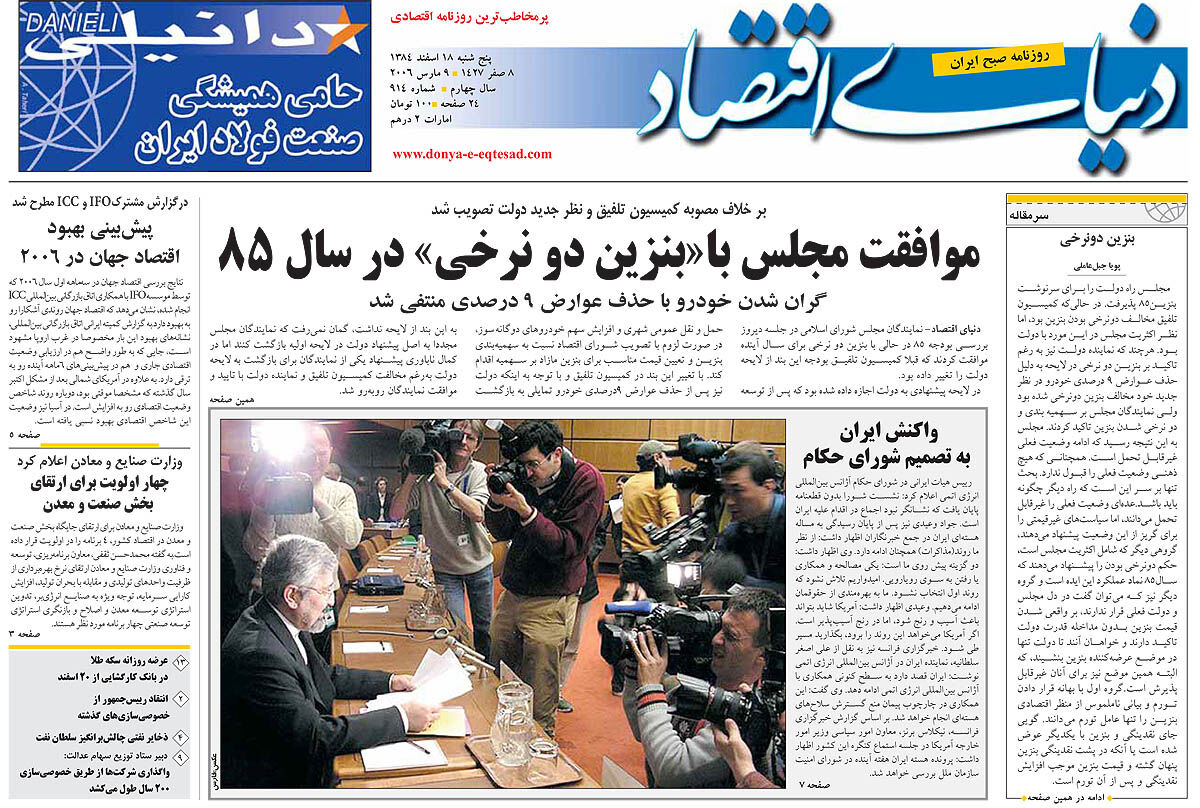شماره 914