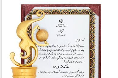 بوتان صادرکننده ممتاز ملی سال 1402