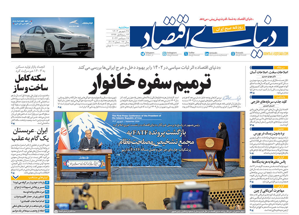 شماره 6103