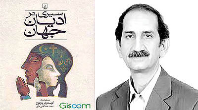  راه رسیدن به اعماق زندگی