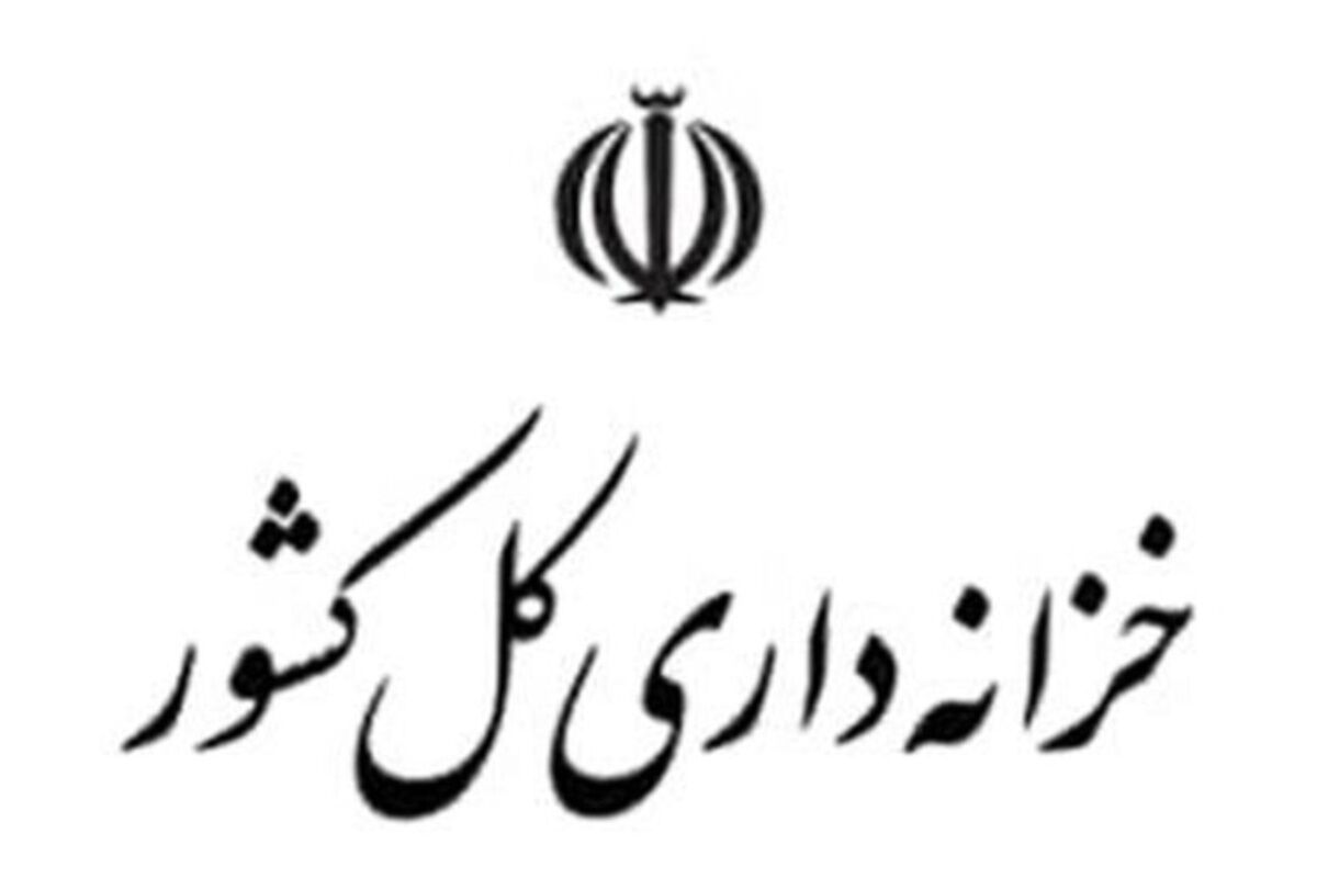رکوردزنی تاریخی خزانه‌داری در فروش این اموال