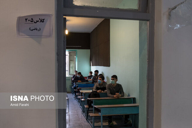 وضعیت فعالیت مدارس و دانشگاه‌های تهران فردا چگونه است؟