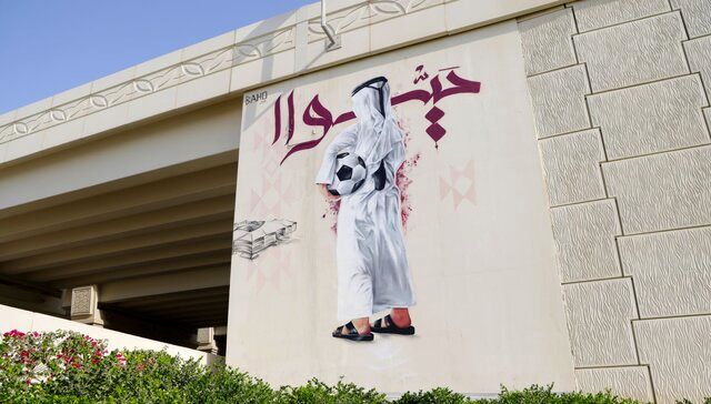قطر دیوارهایش را برای جام جهانی ۲۰۲۲ نقاشی کرد