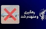 پهپاد MQ-1 رهگیری و منهدم شد+ جزئیات