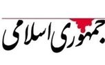 انتقاد روزنامه جمهوری اسلامی از طرح های مرتبط با قیمت بنزین و حجاب/ شری به پا می‌شود که همه چیز را می‌سوزاند