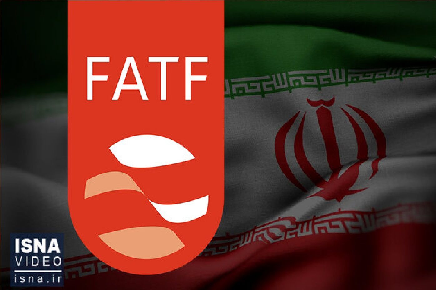 اقدامات ضروری برای تعلیق اقدام تقابلی FATF را انجام می‌دهیم