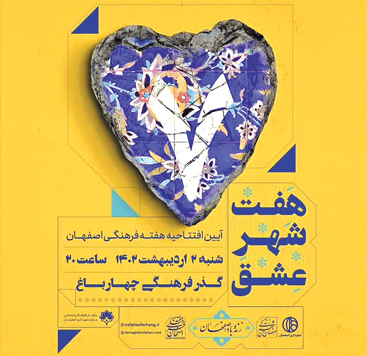 «هفت شهر عشق» اقدام هنری برای آشنایی با مفاخر اصفهان