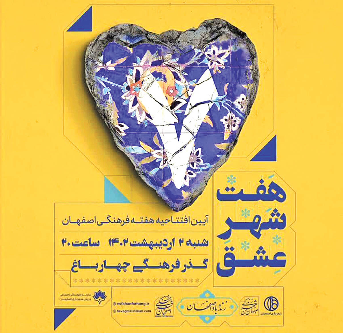«هفت شهر عشق» اقدام هنری برای آشنایی با مفاخر اصفهان