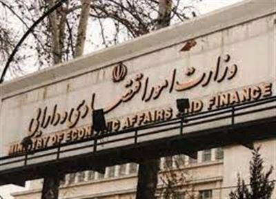 ایران استانداردهای FATF را پذیرفت؟ + توضیحات وزارت اقتصاد