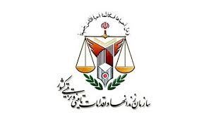 مدیرکل زندان
های
استان تهران منصوب شد