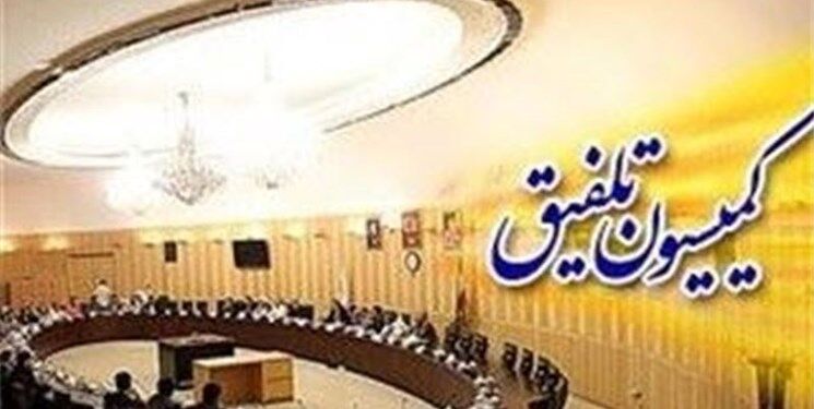 نمایندگان کمیسیون اجتماعی در کمیسیون تلفیق انتخاب شدند